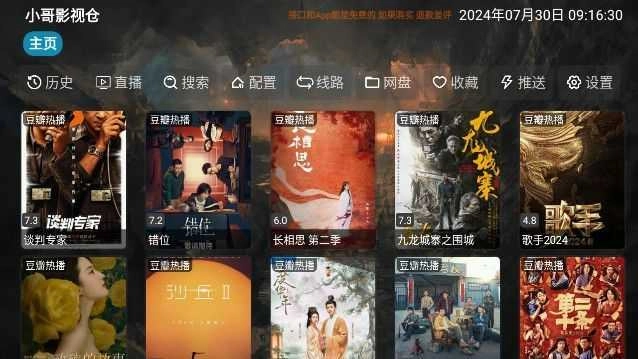 小哥影视仓 图3