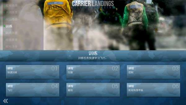 舰载机模拟起降.8图1