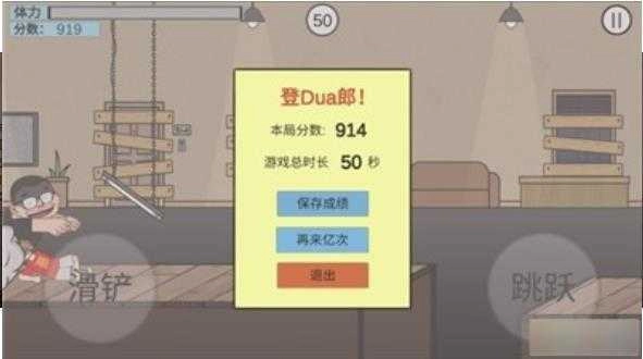 在杰难逃火山哥哥图3