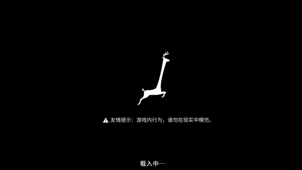 一只非常普通的鹿(1)