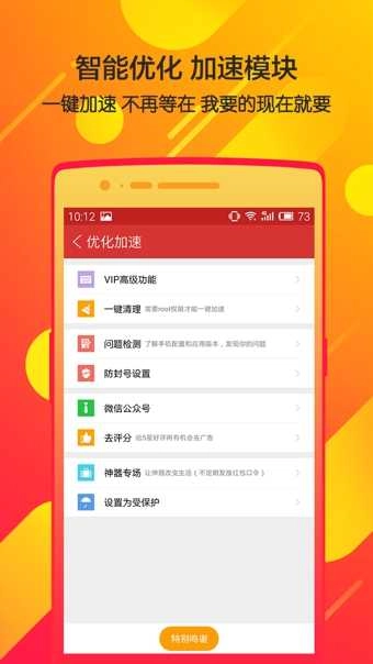 瓦力抢红包 图3