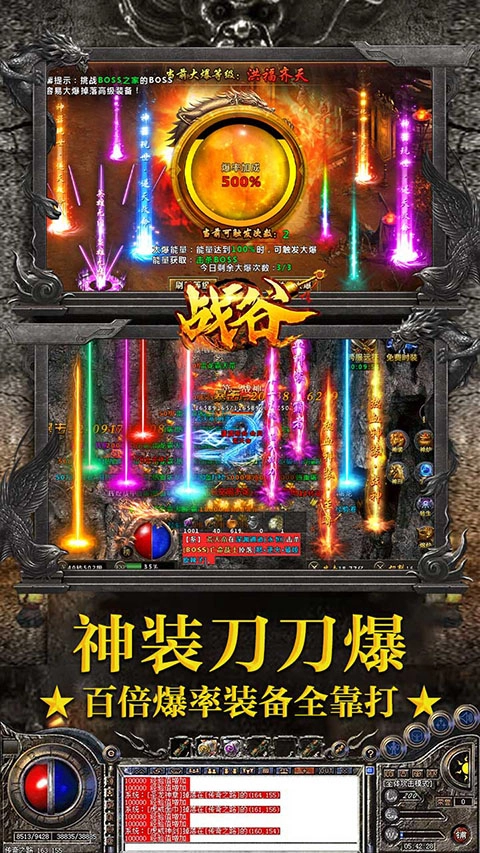 战谷传奇安装图5