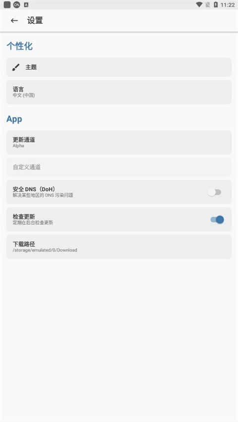 Magisk面具28001安装包 图1