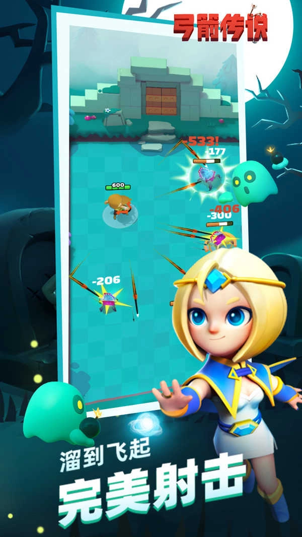 弓箭传说测试服.1(3)