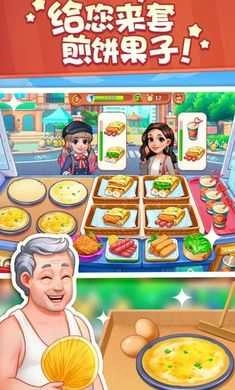 美食小当家游戏安卓版截图4