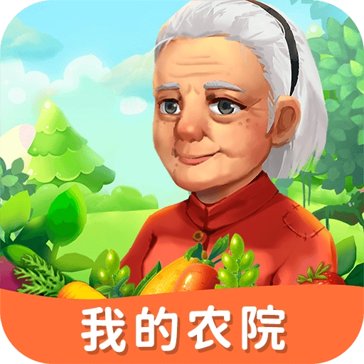 我的农院