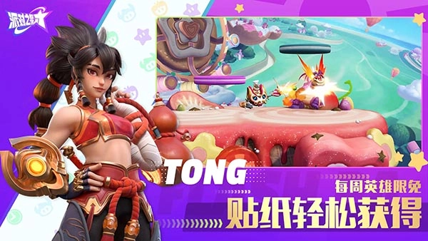 flash party最新版(5)