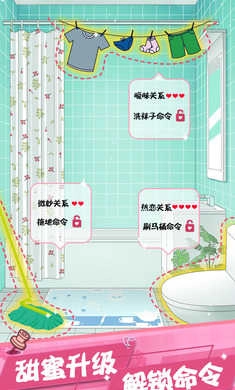 我的合租女友游戏(3)