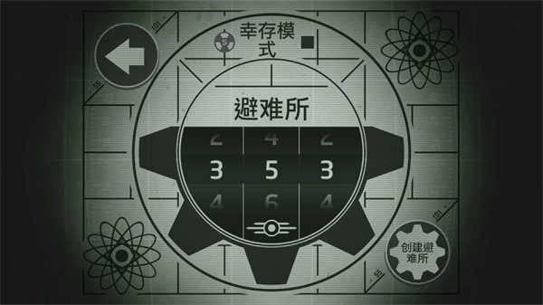 辐射避难所中文版图3