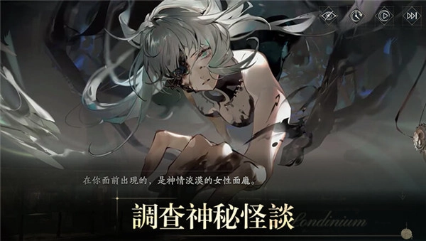 忘却前夜港澳服(Morimens)(1)