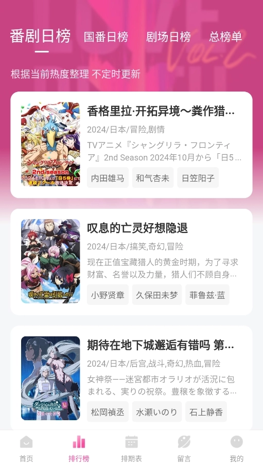 鸭梨鸭梨动漫软件 图5