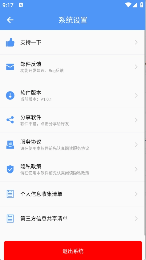 超级搜索器安装手机版