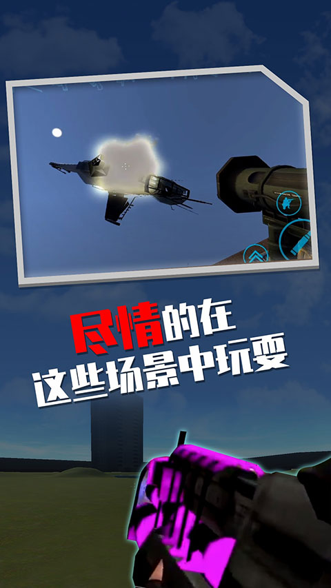 盖瑞模组手机版截图5