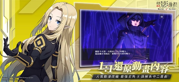 想要成为影之实力者台服-图2