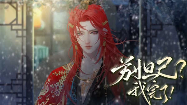 苏妲己我完了清软