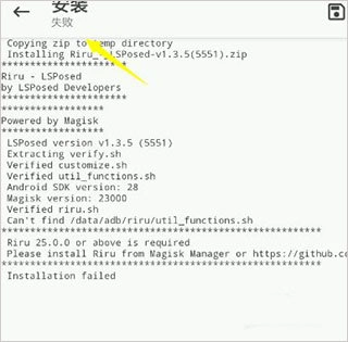 Magisk面具28001安装包 