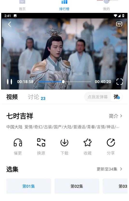 天空視頻去廣告版截圖2