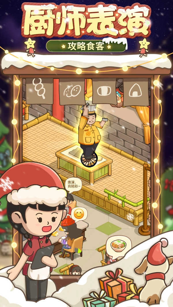 爸爸的面馆最新版图3