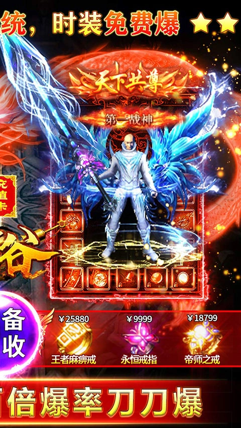 战谷传奇安装图2