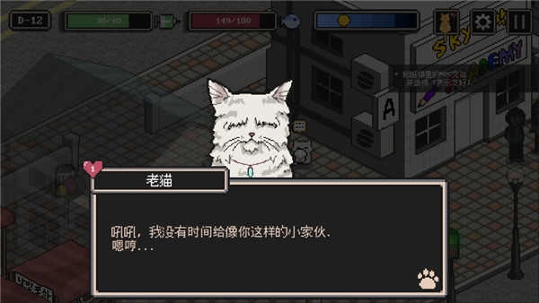 流浪猫的故事最新版图3