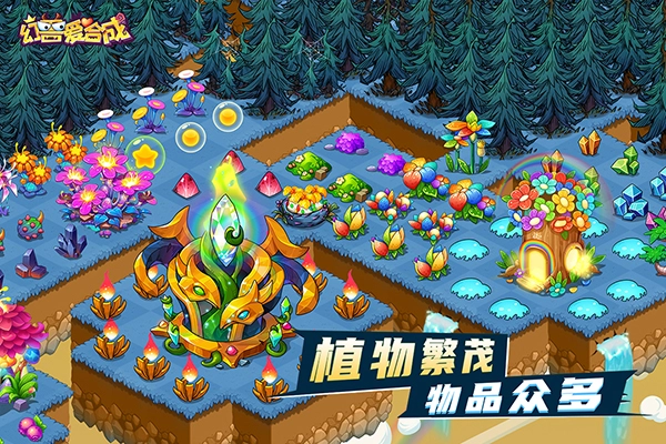 幻兽爱合成腾讯版(2)