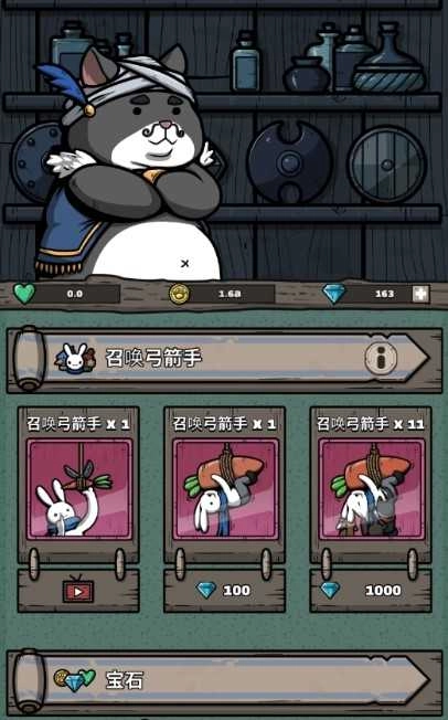 弓箭手养成记图2