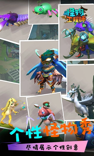 怪物工程师vivo版图4