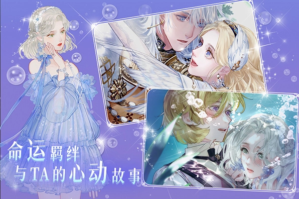 螺旋圆舞曲2最新版(2)