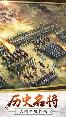 乱世三国志 图1