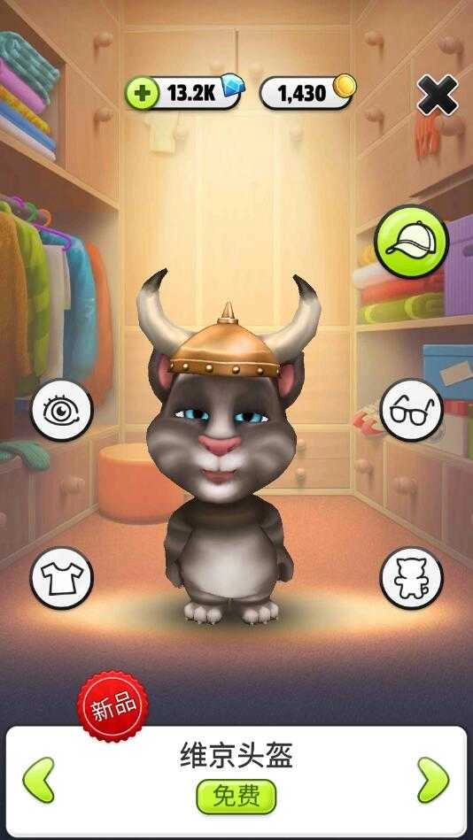 我的汤姆猫内购(My Talking Tom)(1)