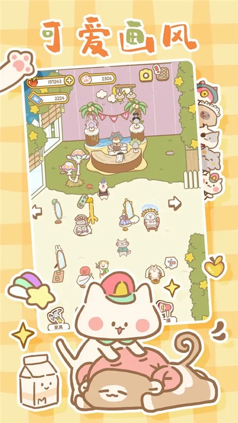 猫猫水疗馆正版图5