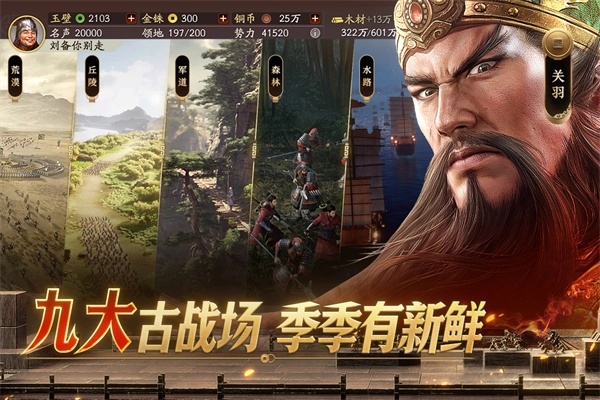 三国志战略版(3)