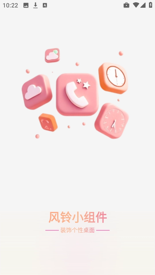 风铃小组件 图3