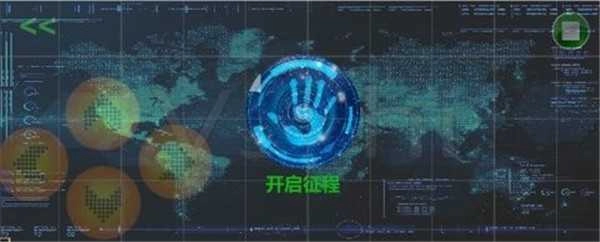 平行宇宙截图1