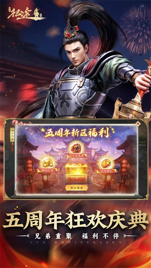 绿色征途华为版截图2