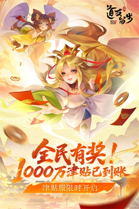 道友请留步华为版