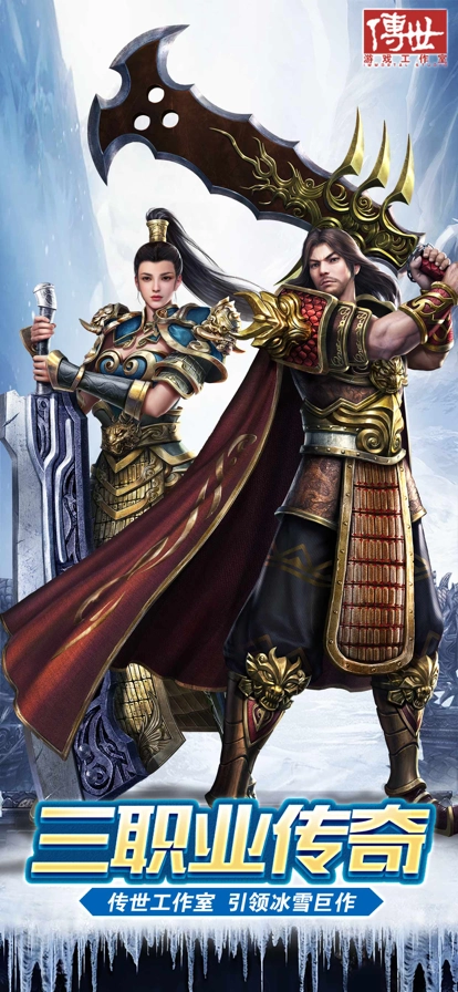 贪玩蓝月传奇红包版图2