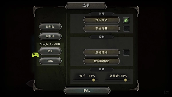 第九黎明3汉化版图3