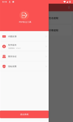 PDF标注工具手机版图3