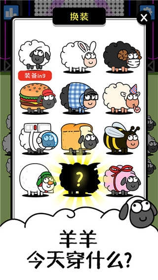 羊了个羊不用登陆版(4)