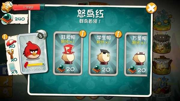 愤怒的小鸟2安卓版图2