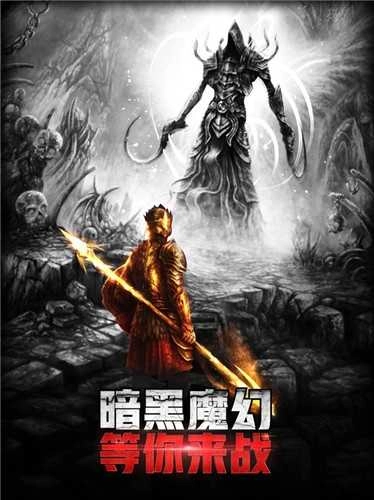 黑暗边缘觉醒图2