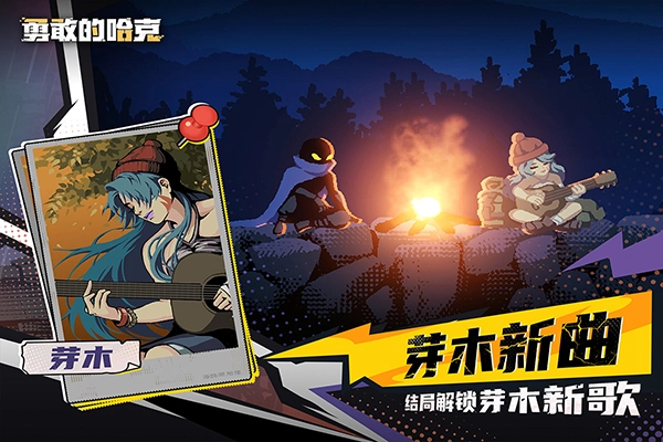 勇敢的哈克九游版图4