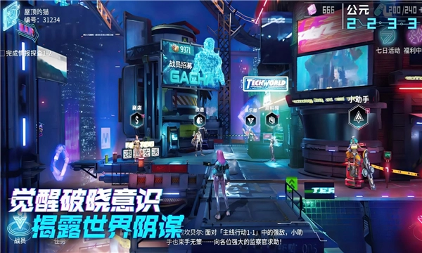 矩陣臨界失控邊緣九游版截圖3