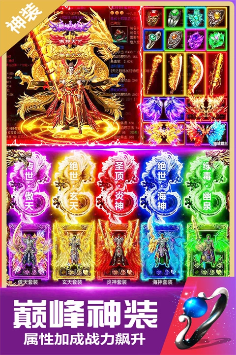 无双斩九游版图4