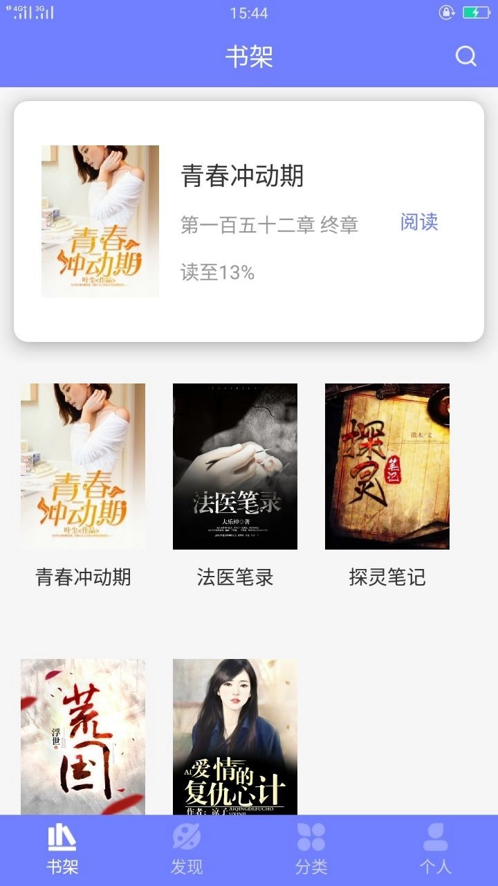 789轻小说2025图3