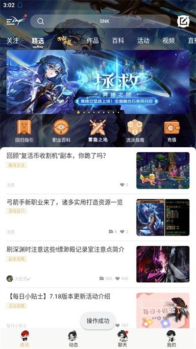 DNF助手一键领取 