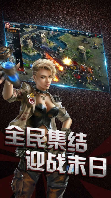 生化战争丧尸突袭