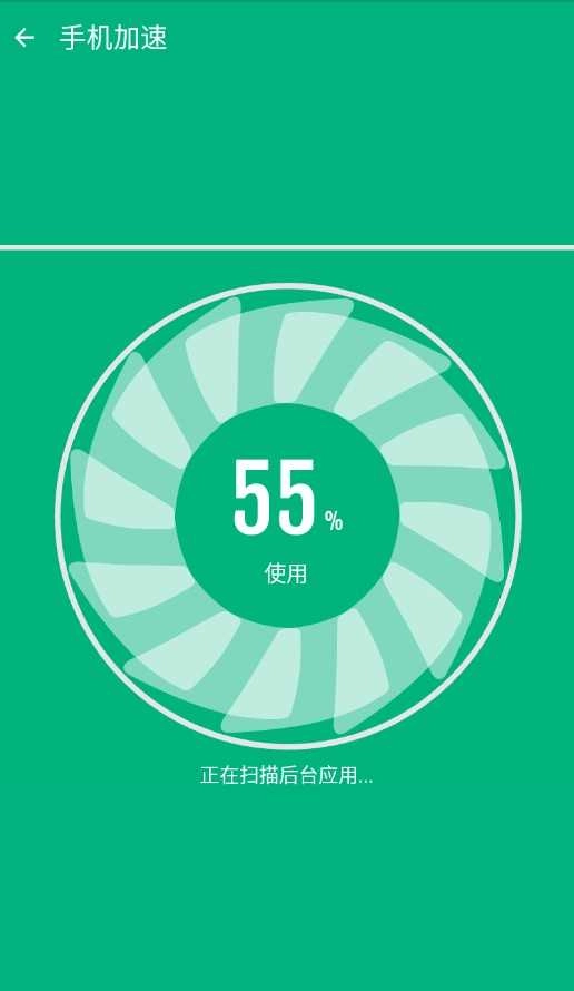 全能清理管家 图1