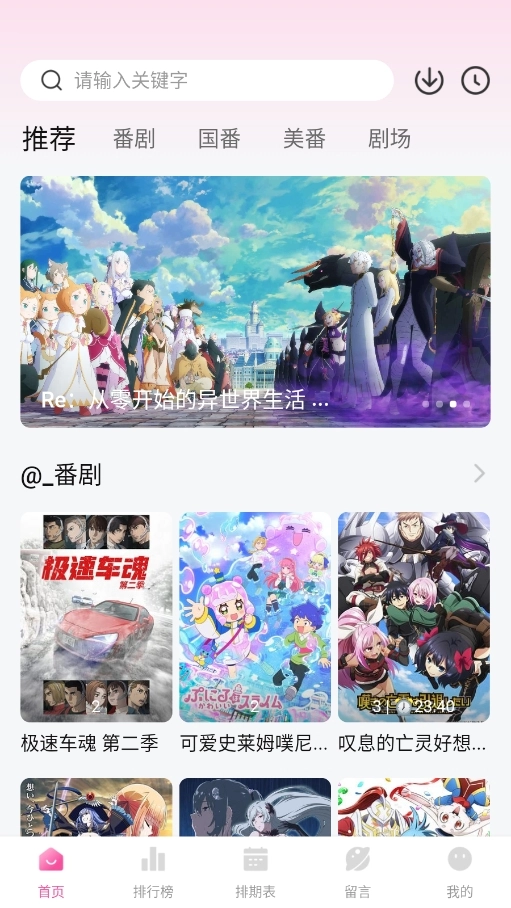 鸭梨鸭梨动漫软件 图3